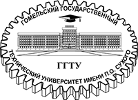 Sukhoi State Technical University of Gomel